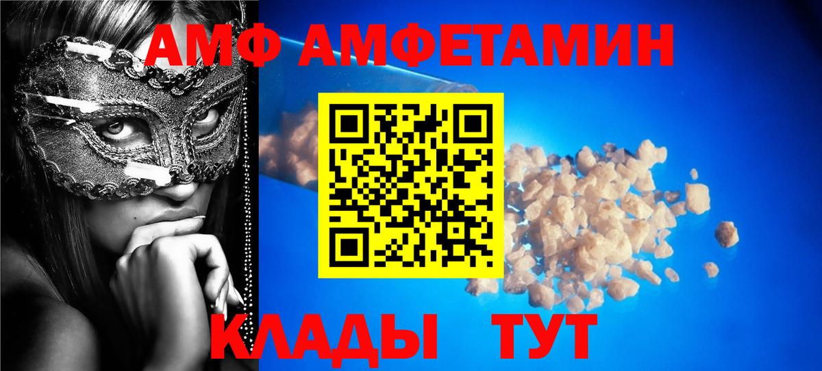 Алатырь  АМФЕТАМИН 97%  АМФЕТАМИН  Вход с VPN 