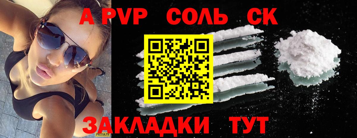 A PVP мука Алатырь