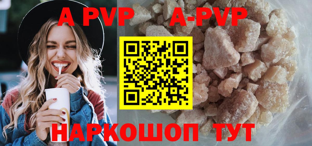 где купить наркоту  Alfa_PVP крисы CK  A-PVP СК  Alfa_PVP Crystall  Вход с VPN  Алатырь  A-PVP 