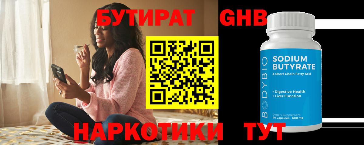 Бутират буратино  Вход с VPN  Алатырь 