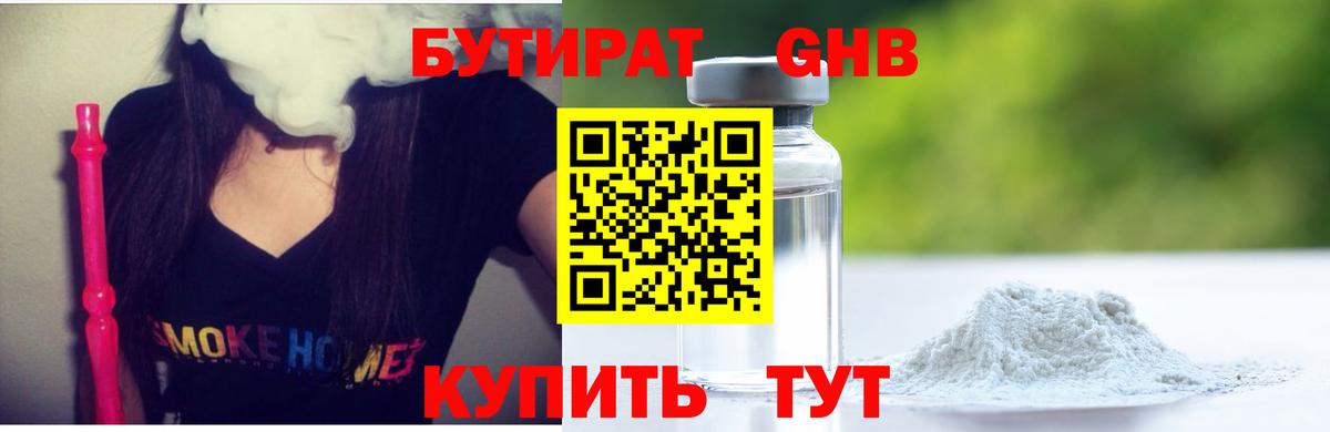 БУТИРАТ BDO Алатырь