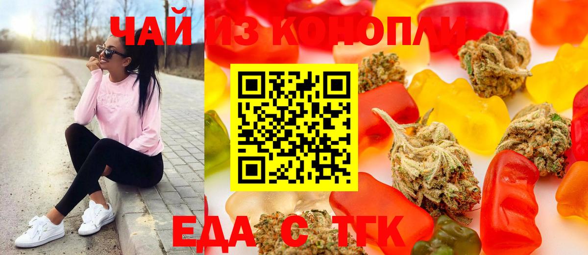 Алатырь  Печенье с ТГК марихуана  Вход с VPN 