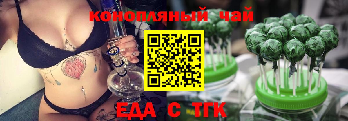Алатырь  Печенье с ТГК марихуана  Вход с VPN 