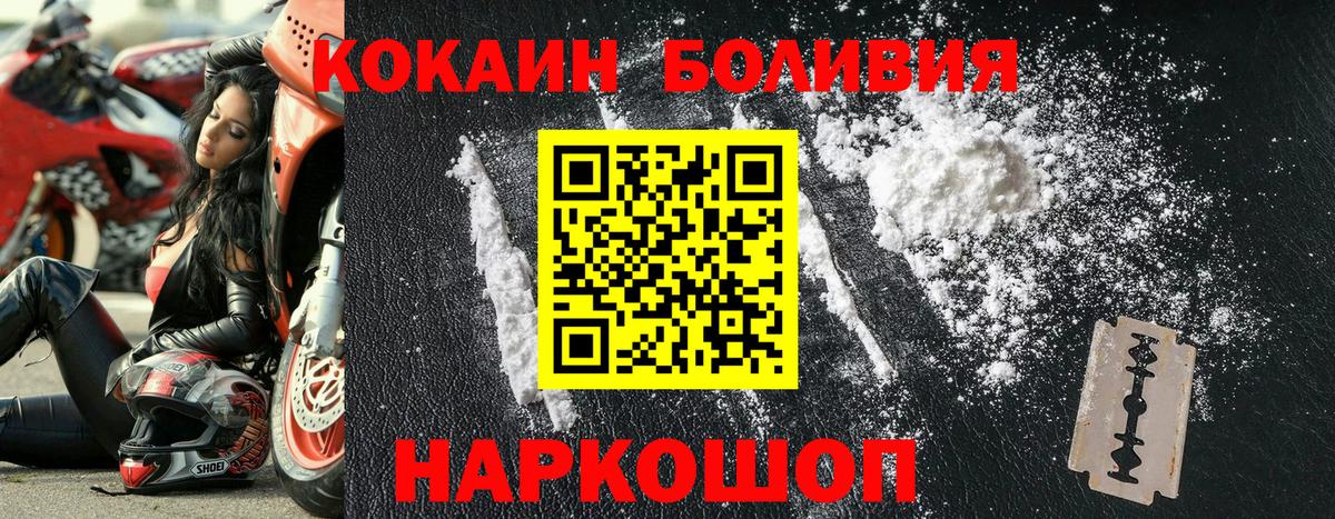 COCAIN Перу  Вход с VPN  Алатырь  COCAIN Перу 