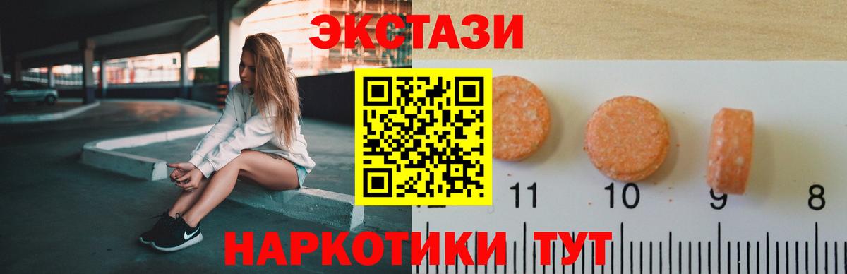 ЭКСТАЗИ ешки Алатырь