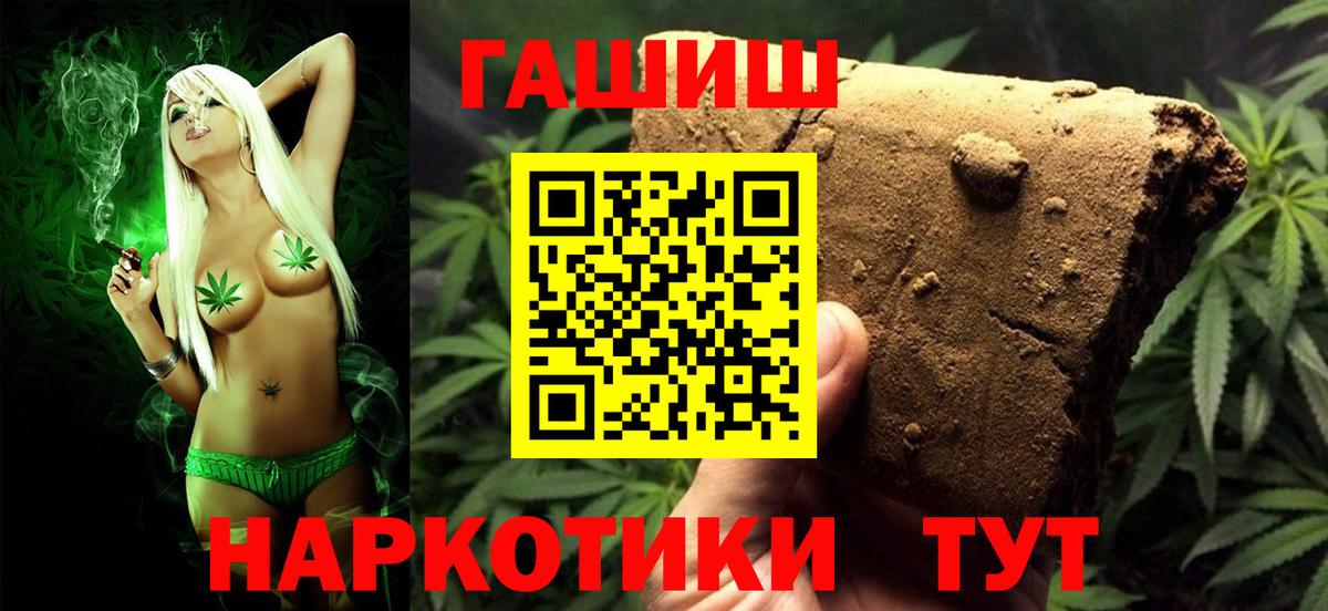 цена наркотик  Вход с VPN  Алатырь  ГАШ 40% ТГК 