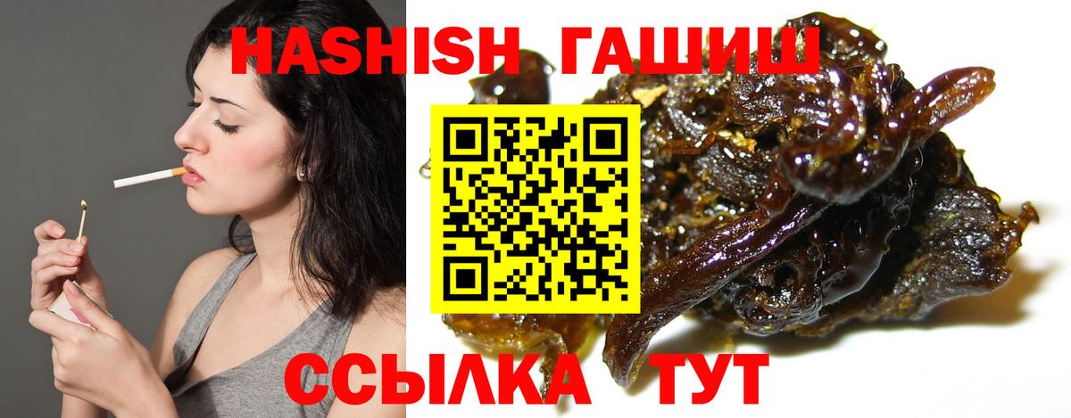 ГАШИШ хэш  ГАШ ice o lator  Алатырь 