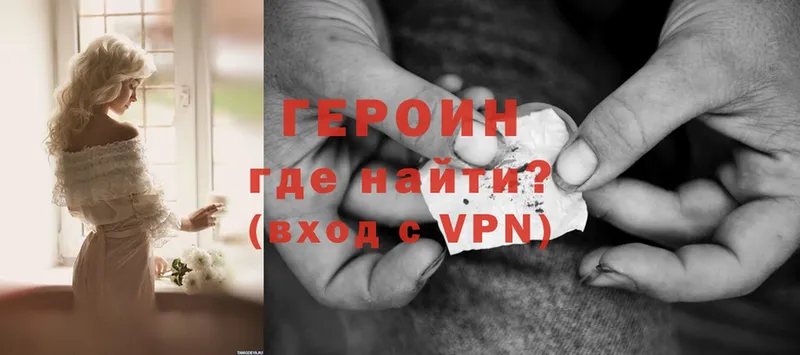 Героин Heroin  где продают наркотики  Алатырь 