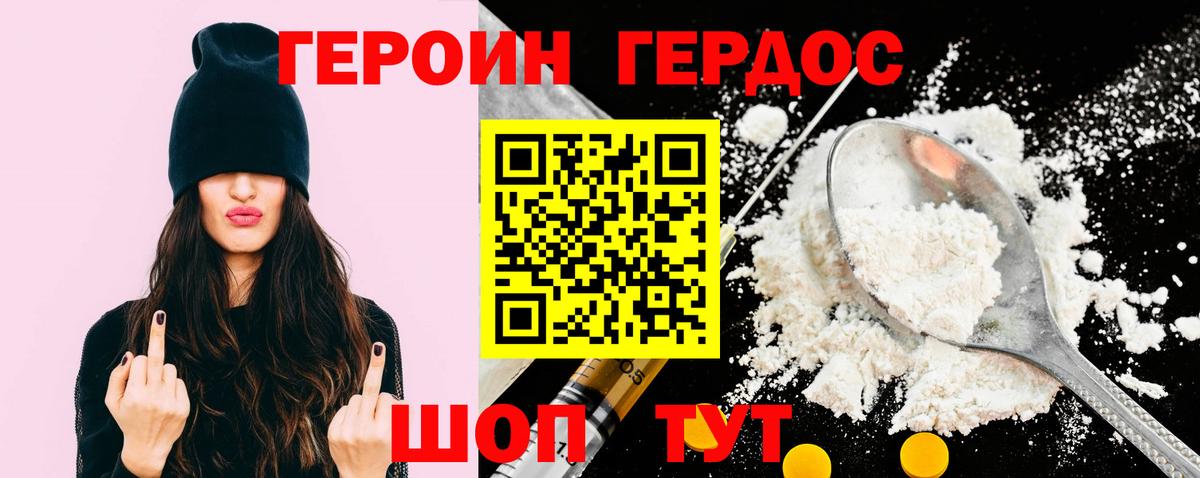 ГЕРОИН хмурый  Вход с VPN  Алатырь 