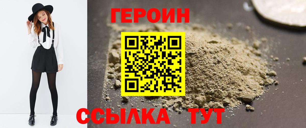 Алатырь  ГЕРОИН Афган  Вход с VPN 