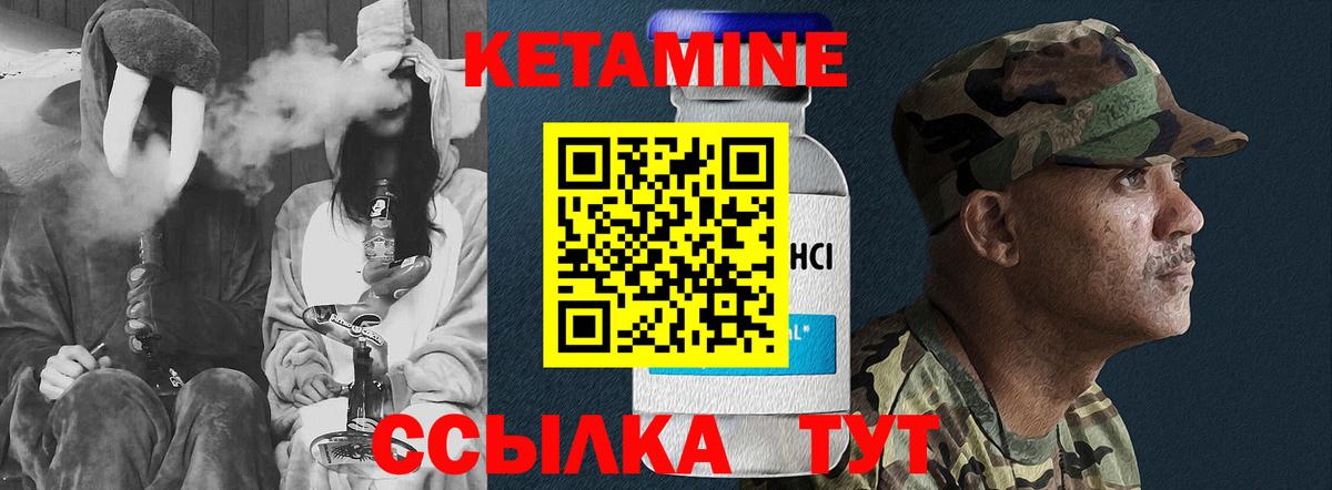 Кетамин ketamine Алатырь