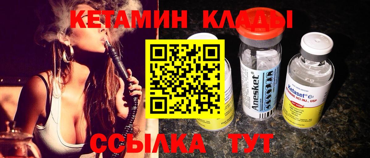 продажа наркотиков  КЕТАМИН VHQ  КЕТАМИН ketamine  Вход с VPN  Алатырь 