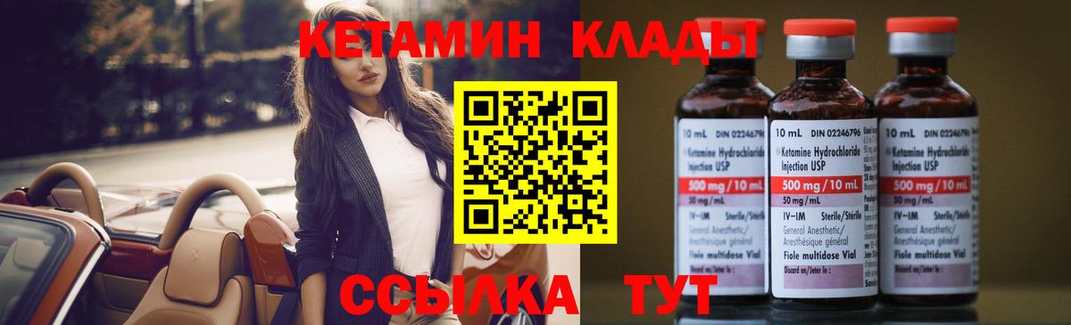 Кетамин ketamine Алатырь