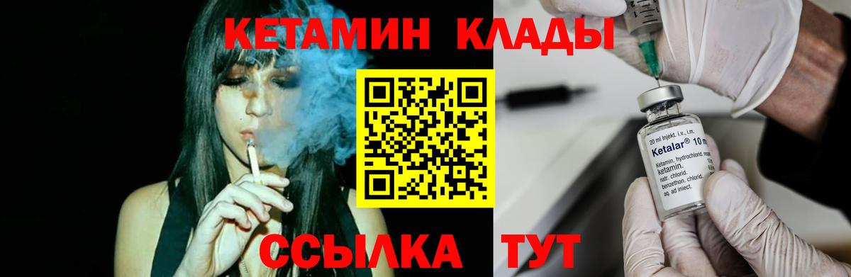 Кетамин VHQ  Вход с VPN  КЕТАМИН ketamine  Алатырь 