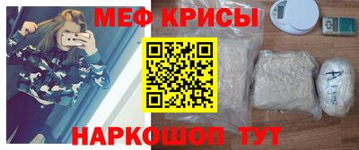 мяу мяу кристалл Волгодонск