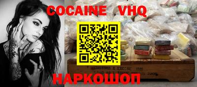 мяу мяу кристалл Волгодонск