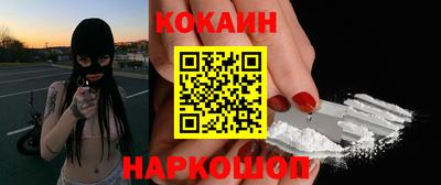 кокаин Абакан