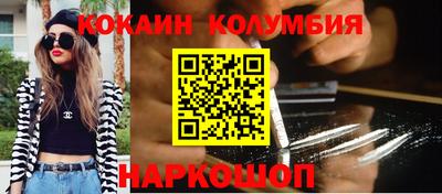 кокаин колумбия Волжский