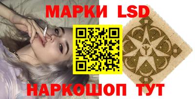 марки lsd Абинск