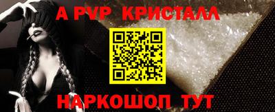 мяу мяу кристалл Волгодонск