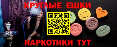мяу мяу кристалл Волгодонск