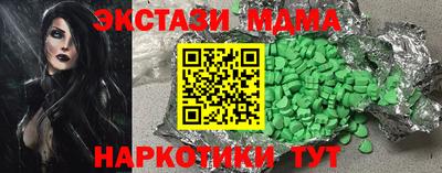 мяу мяу кристалл Волгодонск