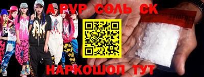 мяу мяу кристалл Волгодонск