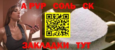 мяу мяу кристалл Волгодонск