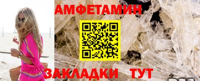 амф Волжск