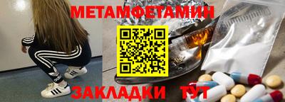 мяу мяу кристалл Волгодонск