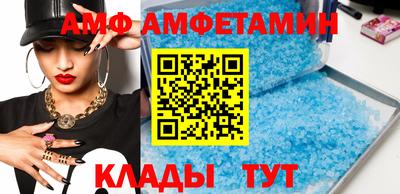 амф Волжск