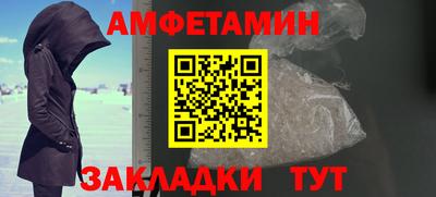 амф Волжск