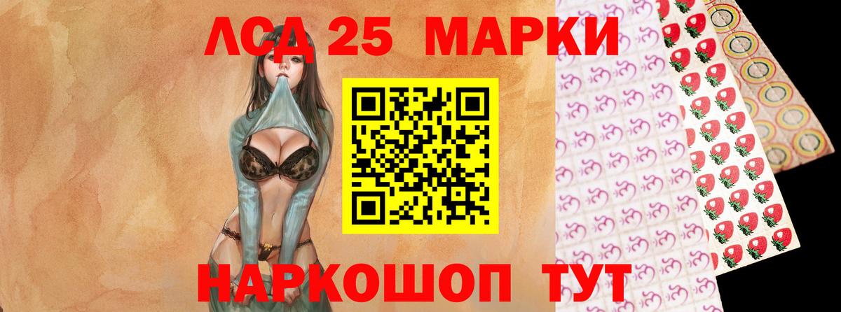 Лсд 25 экстази ecstasy Алатырь