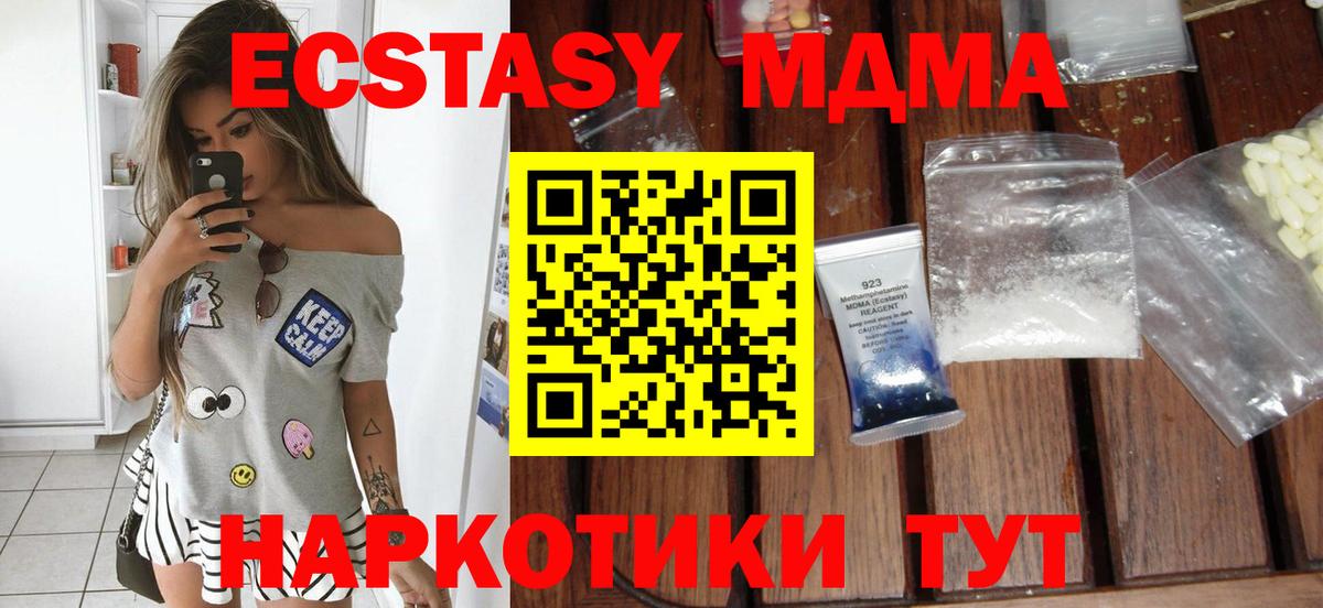 MDMA VHQ  MDMA crystal  МДМА  Алатырь  Вход с VPN 