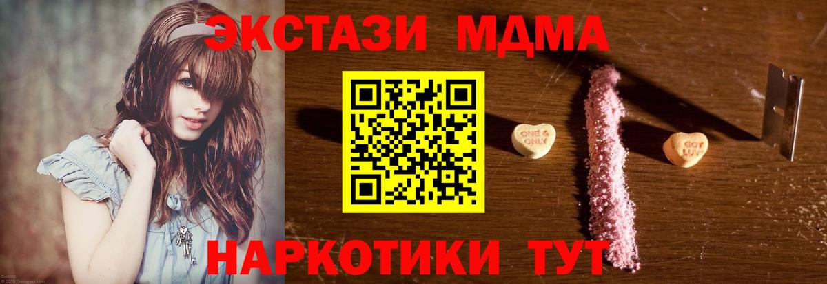 MDMA crystal Алатырь