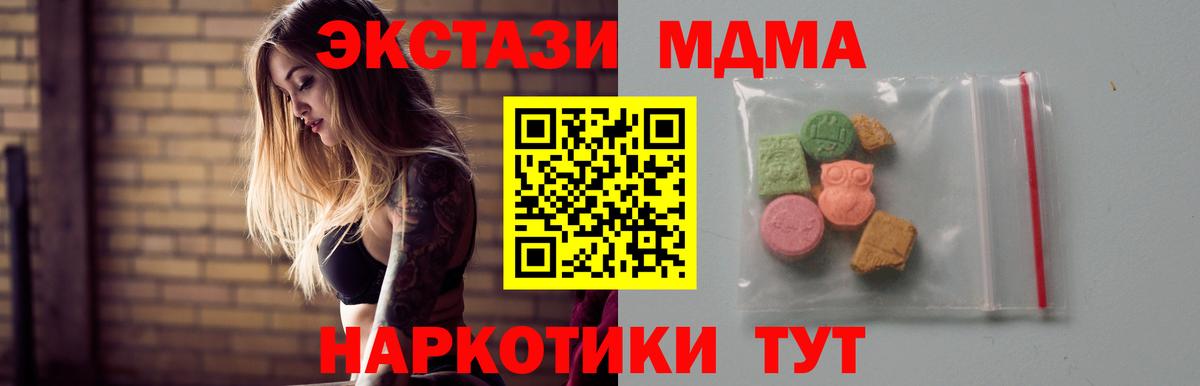 МДМА VHQ  Вход с VPN  МДМА  Алатырь 