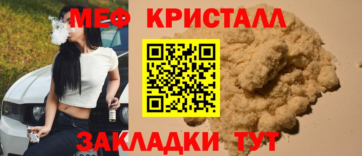 Алатырь  Мефедрон mephedrone  Мефедрон  Вход с VPN 