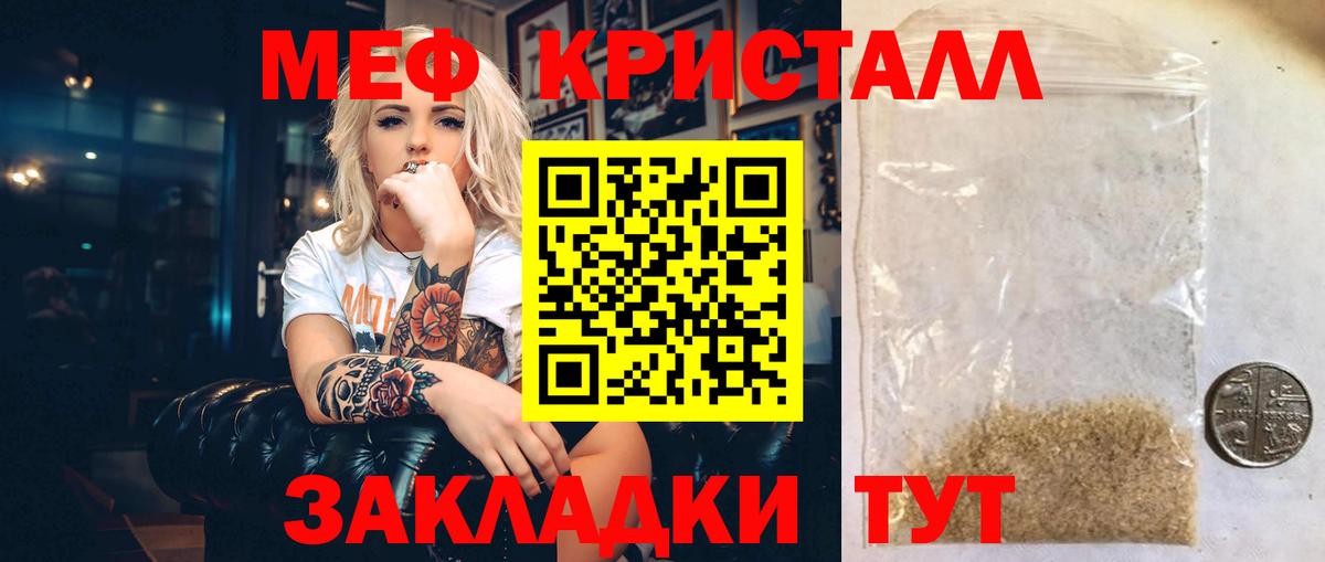 МЕФ кристаллы Алатырь