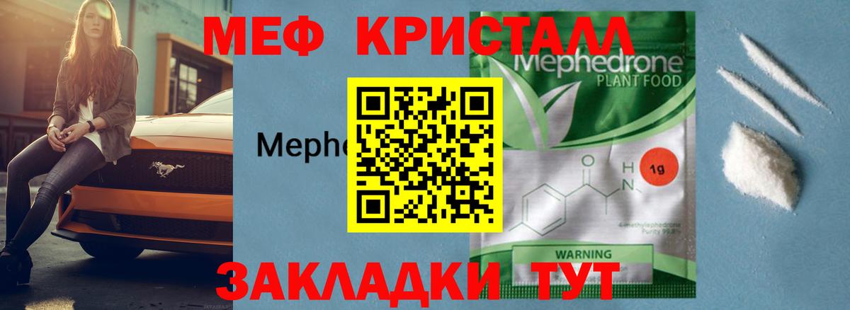 Мефедрон Алатырь