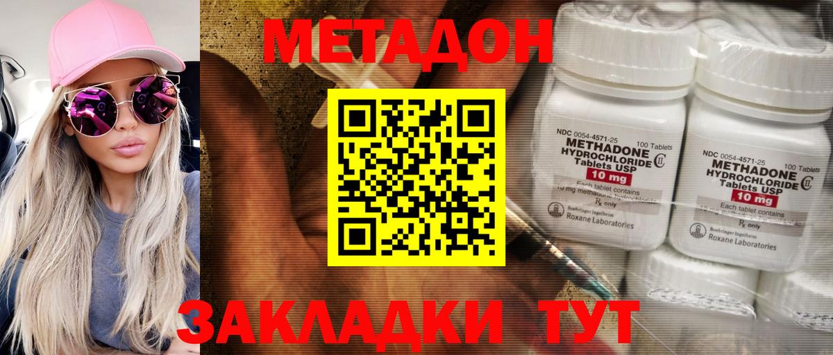 Алатырь  Метадон белоснежный  Метадон кристалл  МЕГА   Вход с VPN 