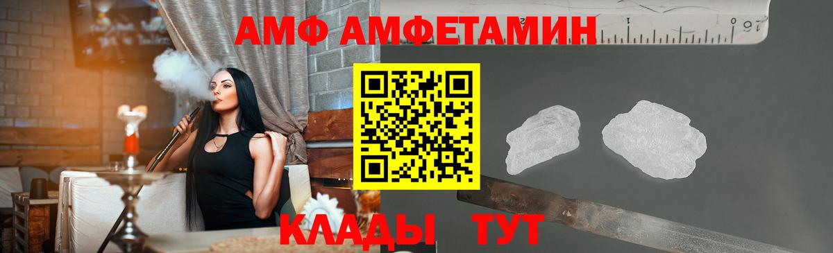 Метамфетамин кристалл Алатырь
