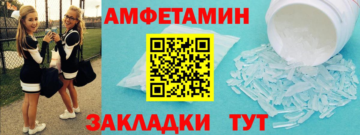 Алатырь  МЕТАМФЕТАМИН пудра  Вход с VPN 