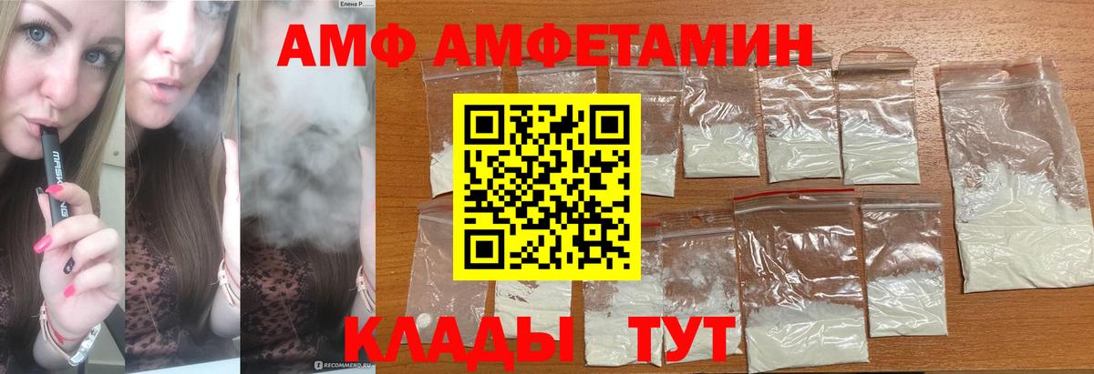 МЕТАМФЕТАМИН кристалл  МЕТАМФЕТАМИН кристалл  Алатырь 