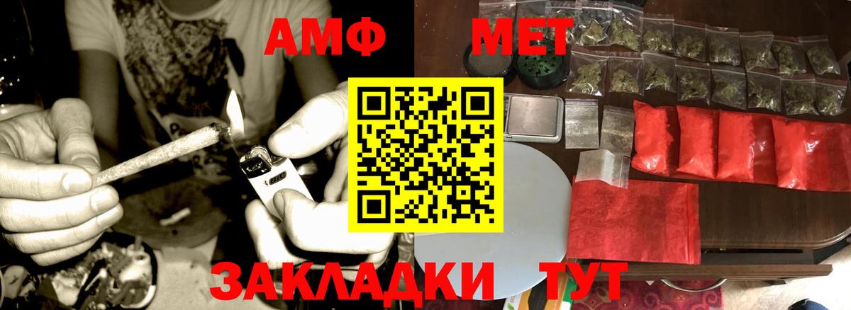 Алатырь  МЕТАМФЕТАМИН винт  Первитин Methamphetamine  Вход с VPN 