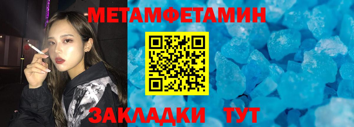 МЕТАМФЕТАМИН Декстрометамфетамин 99.9% Алатырь