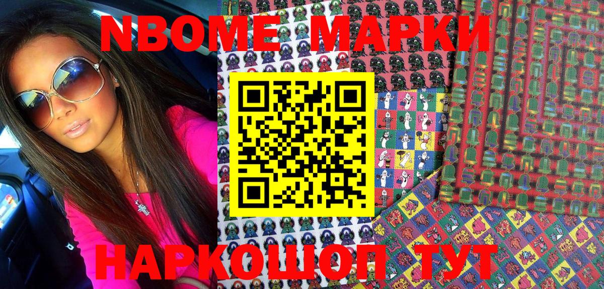 Наркотические марки 1,5мг  Наркотические марки 1,5мг  Алатырь 