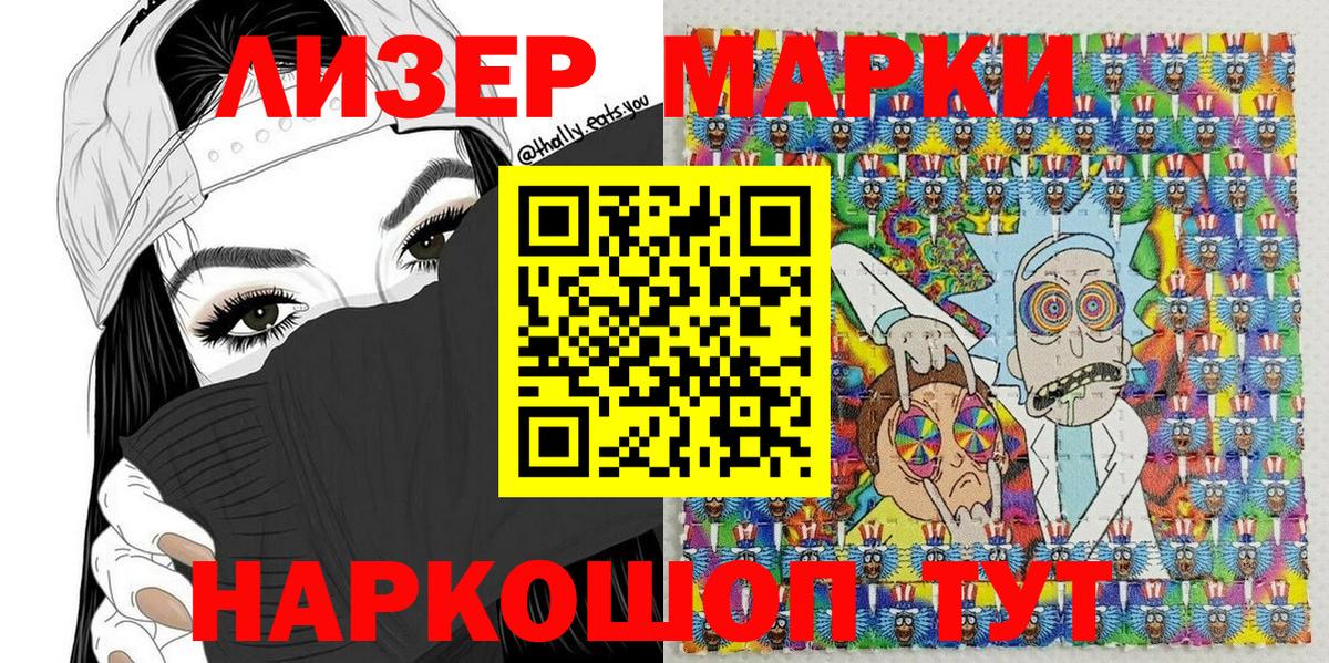 Марки 25I-NBOMe 1,5мг  Марки NBOMe  Алатырь  Вход с VPN 