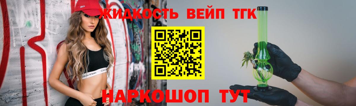 Дистиллят ТГК жижа  ТГК вейп с тгк  Алатырь 