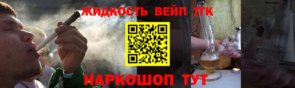 Дистиллят ТГК вейп с тгк Алатырь