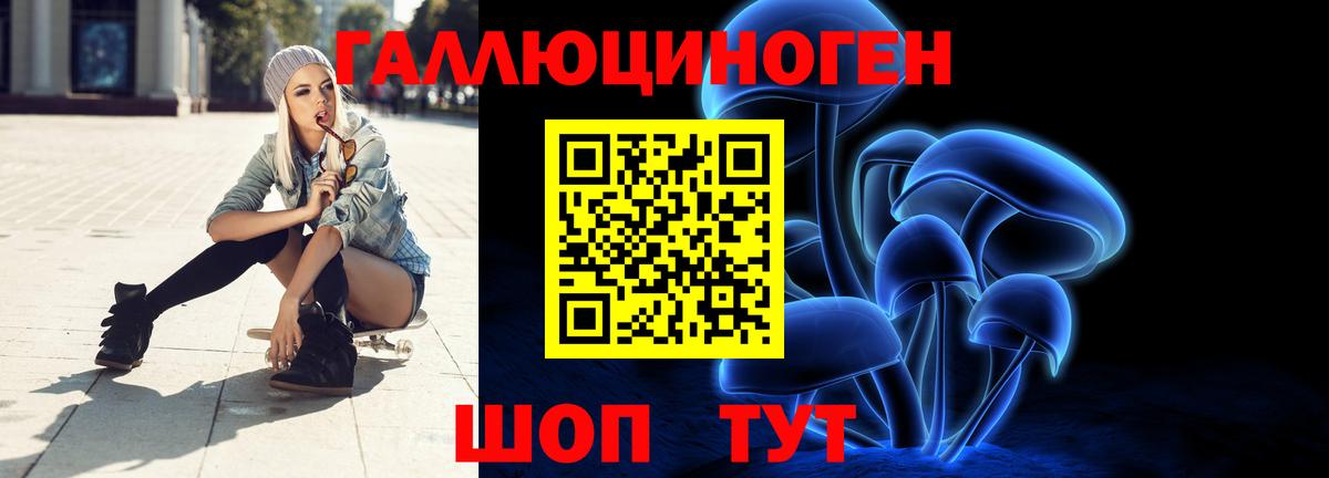 Псилоцибиновые грибы MAGIC MUSHROOMS  Галлюциногенные грибы ЛСД  Алатырь 